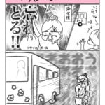 一枚漫画！！三連発