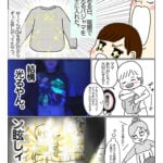 日常漫画三連発！