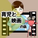 映画の話