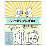 相互さんに会ってきた話